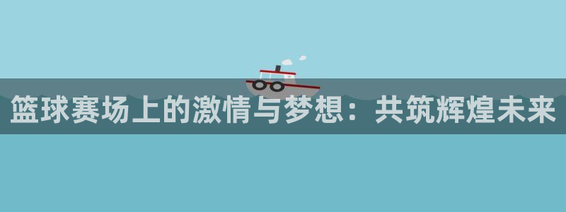 zoty中欧体育平台app下载
